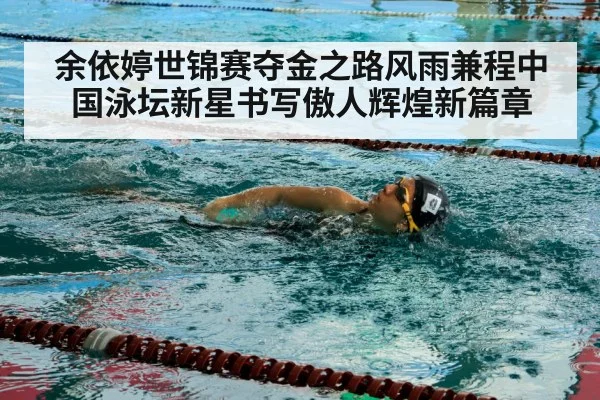 swimmer training