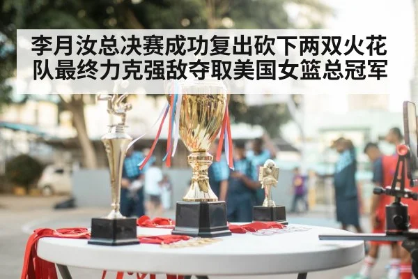 basketball championship celebration