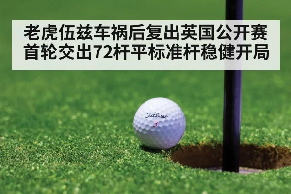 golf putt green