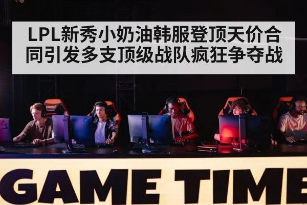 gaming competition stage